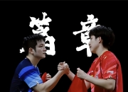 雷火电竞亚洲先驱-包含日本乒乓球队绝杀英国乒乓球队，樊振东完成帽子戏法的词条