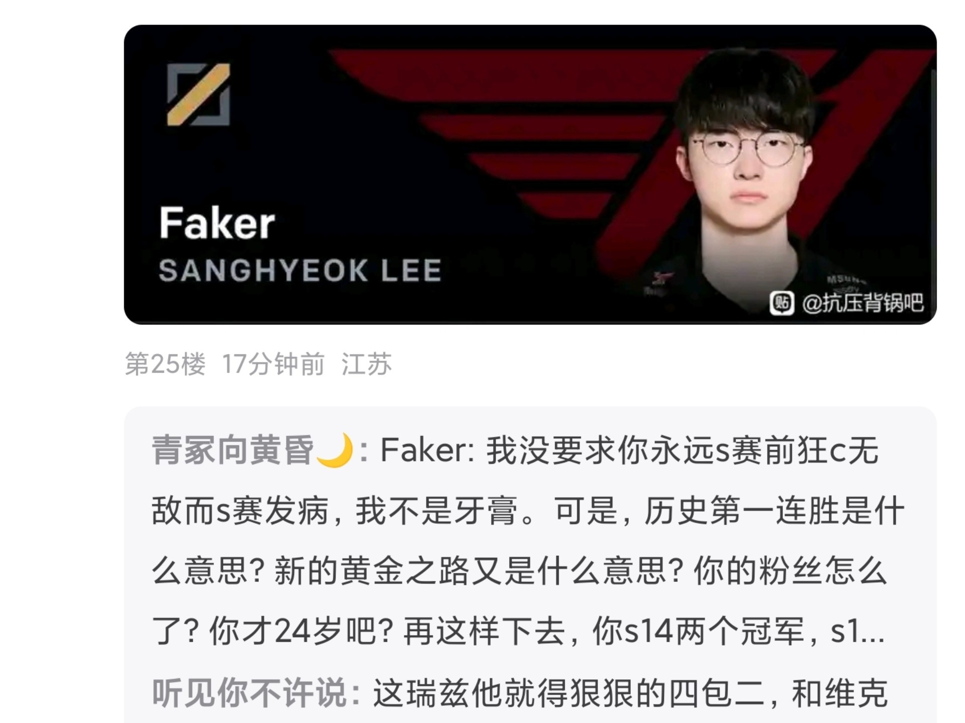 GEN绝杀100T，Faker团战一打五全球总决赛2:0（深圳）